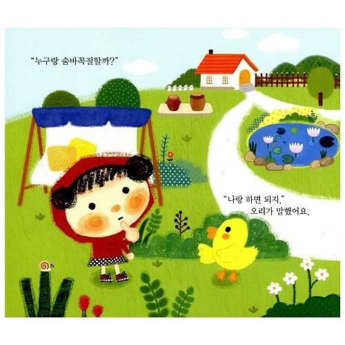 韓国語の絵本/ハングルの絵本 かくれんぼのくに : にゃんたろうず
