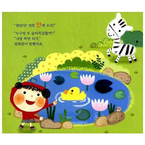 韓国語の絵本/ハングルの絵本 かくれんぼのくに : にゃんたろうず