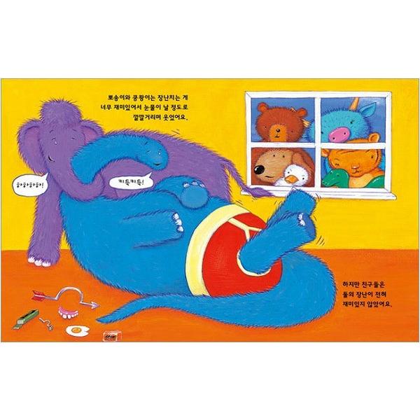 韓国語の絵本/ハングルの絵本 わいわいがやがや へんそうパーティ