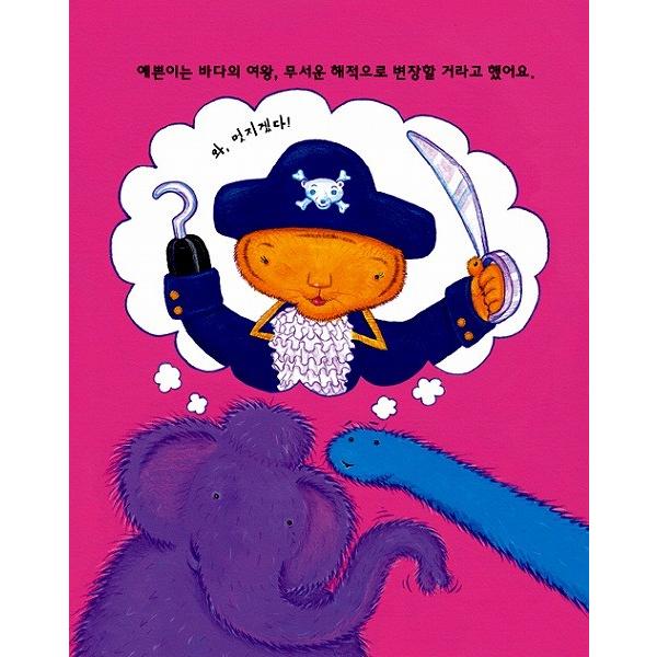 韓国語の絵本/ハングルの絵本 わいわいがやがや へんそうパーティ