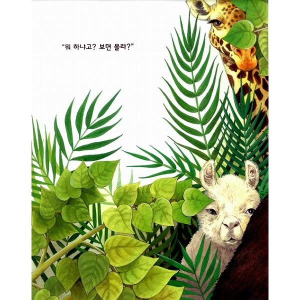 韓国語の絵本/ハングルの絵本 ごりらのはなくそ : にゃんたろう