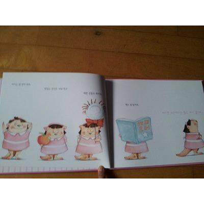 全国どこでも送料無料 韓国語の絵本 ハングルの絵本 ごめんっていわない