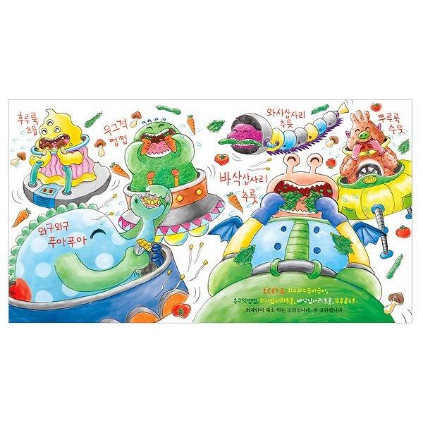 韓国語の絵本/ハングルの絵本 ぶりぶり、宇宙おしりの穴戦争（黄色い