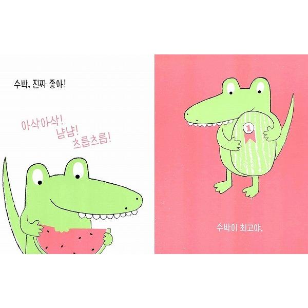 韓国語の絵本/ハングルの絵本 スイカのたねを飲み込んじゃった