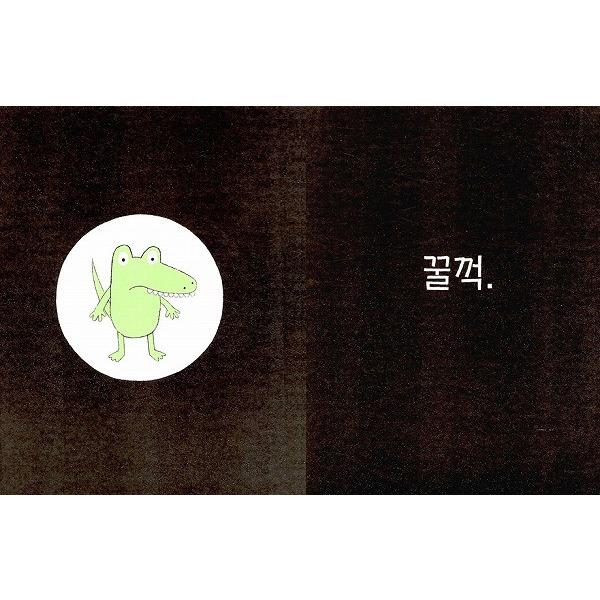 韓国語の絵本/ハングルの絵本 スイカのたねを飲み込んじゃった