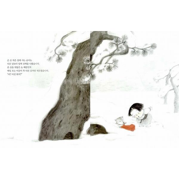 韓国語の絵本/ハングルの絵本 スンと赤い箱（ポムポムの美しい絵本43