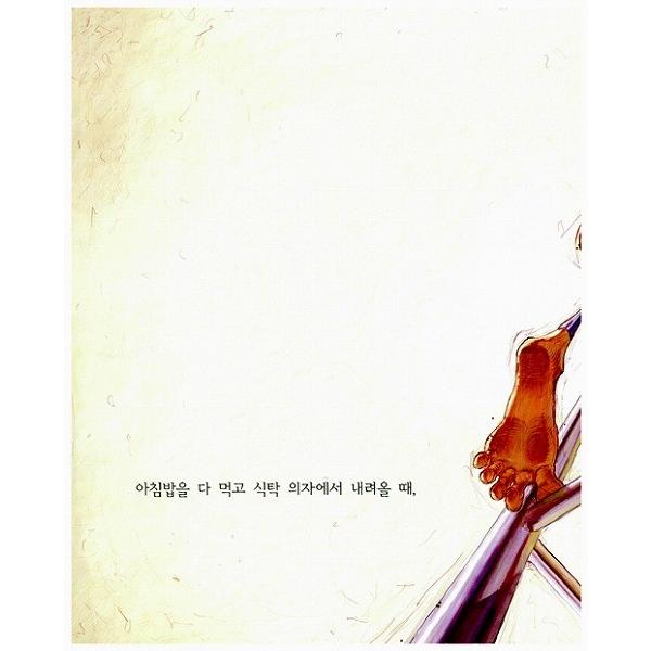 韓国語の絵本/ハングルの絵本 こんにちは、パラシュート！（世界の作家