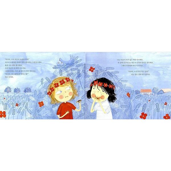 韓国語の絵本/ハングルの絵本 ママをわけるのはいやです！（魚の絵本4 