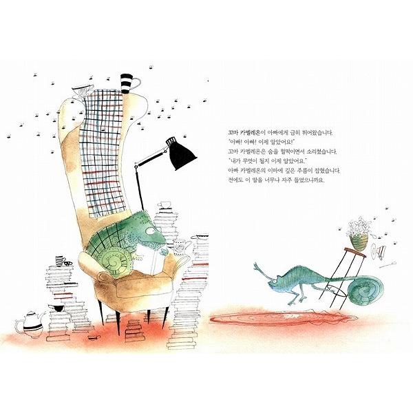 韓国語の絵本/ハングルの絵本　ゆめみるカメレオン（世界の作家の絵本7）｜niyantarose｜02