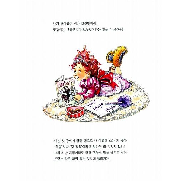 韓国語の絵本/ハングルの絵本 ナンシーはおしゃれさん（国民書館の絵