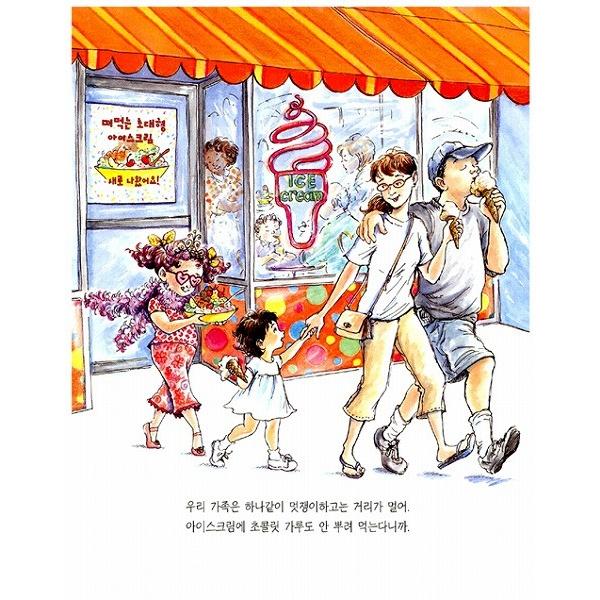 韓国語の絵本/ハングルの絵本 ナンシーはおしゃれさん（国民書館の絵