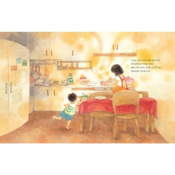 韓国語の絵本/ハングルの絵本 『じゃがいものおとなりさん』 さく