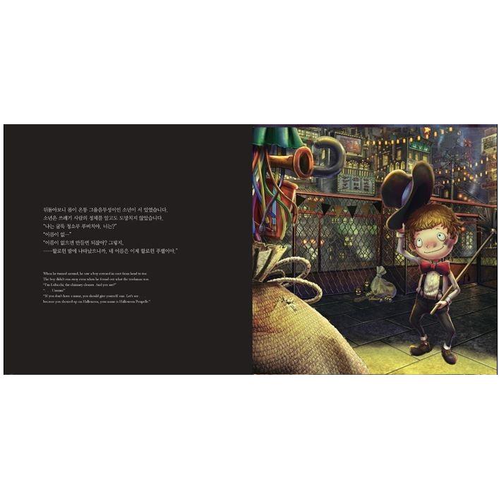 韓国語の絵本『えんとつ町のプペル Poupelle of Chimney Town』（映画