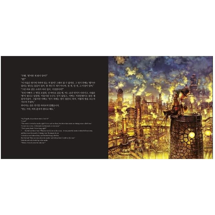 韓国語の絵本『えんとつ町のプペル Poupelle of Chimney Town』（映画