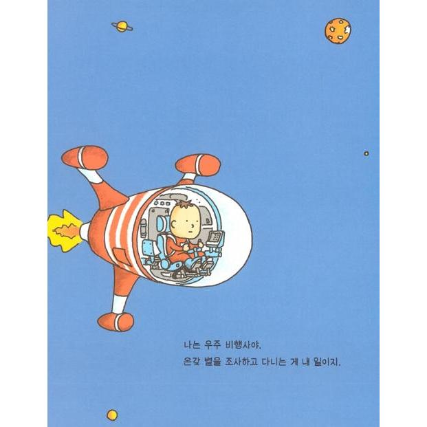 韓国語 絵本『みえるとか みえないとか』 著：ヨシタケシンスケ 伊藤