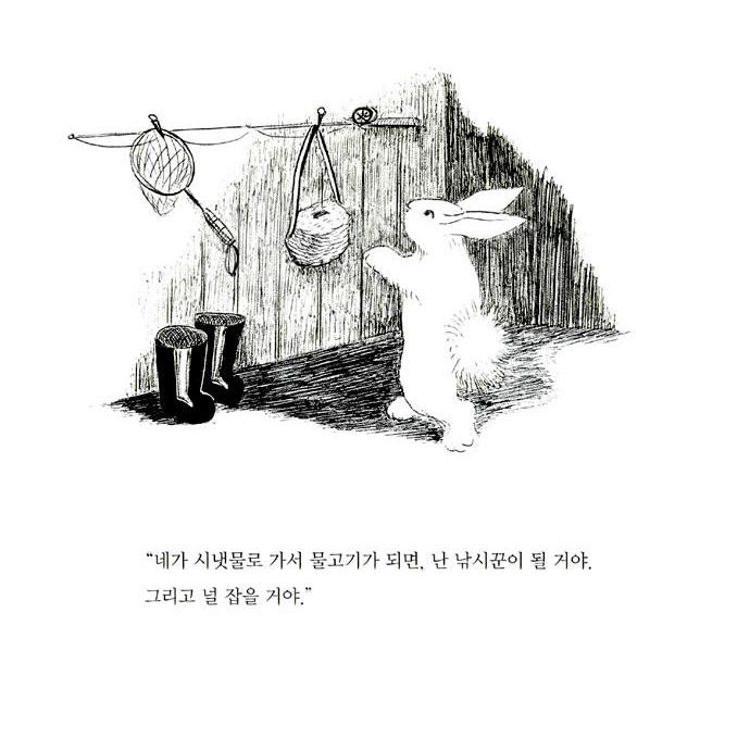韓国語 絵本 『おかあさん、ぼく にげちゃうよ』韓国版 著