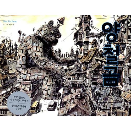 ひかる伝説 韓国語 未開封 1パック 海外版