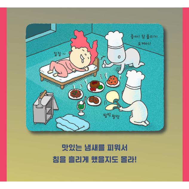 韓国語 絵本 『わたしのねぐせのひみつ』 (原題：『ねぐせのしくみ