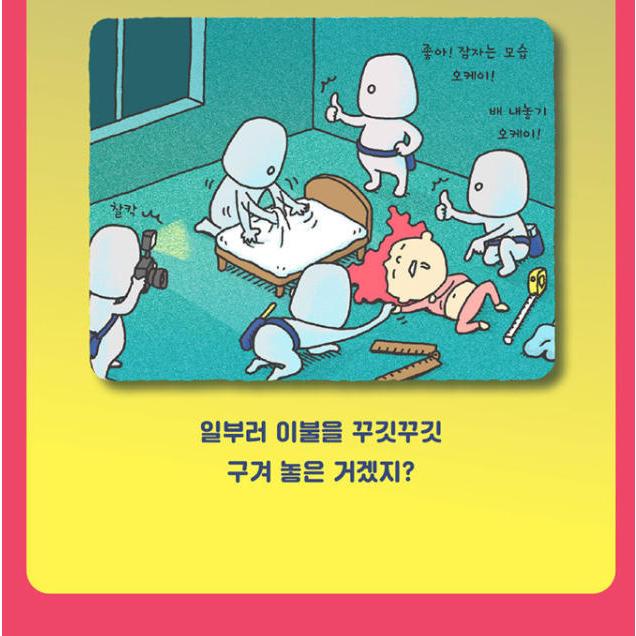 韓国語 絵本 『わたしのねぐせのひみつ』 (原題：『ねぐせのしくみ