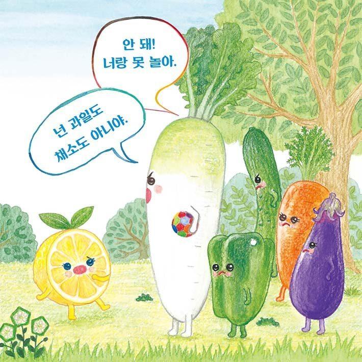 韓国語 絵本 『おいしい森のレモン』 (原題：『レモンちゃん』) 著
