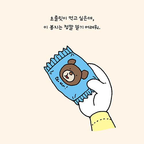 韓国語 絵本 『あきらがあけてあげるから（ぼくがぜんぶあけてあげる