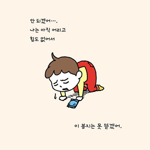 韓国語 絵本 『あきらがあけてあげるから（ぼくがぜんぶあけてあげる