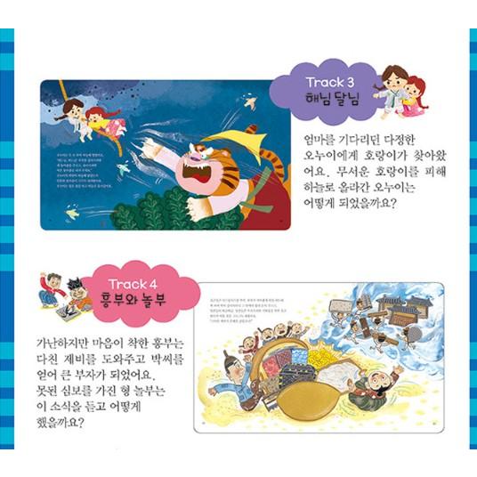 韓国語絵本(翻訳無し)、読み聞かせCD 韓国朗読CD 子供たちに人気の
