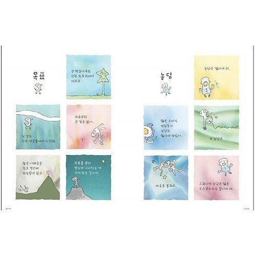 韓国語の童話 短い童話 長い思考（考え）　1-6　 6巻セット｜niyantarose｜05