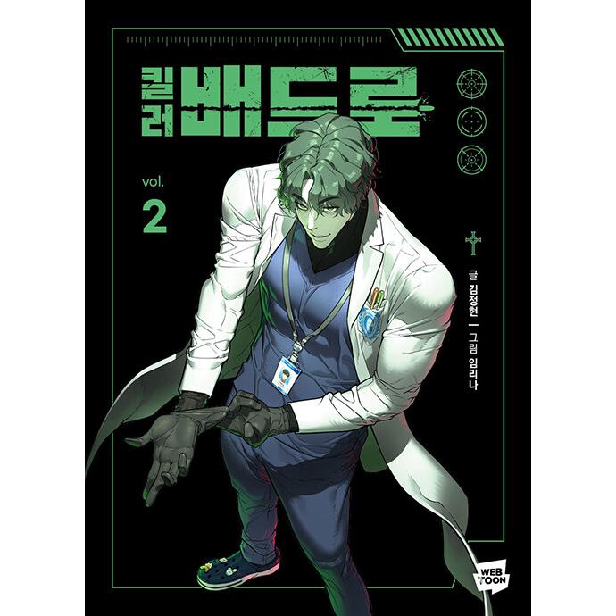 バッド・ロマンス/コード・オブ・オーナー 国内盤 帯付！BAD ROMANCE My01MDMzLmpwZWc.jpeg