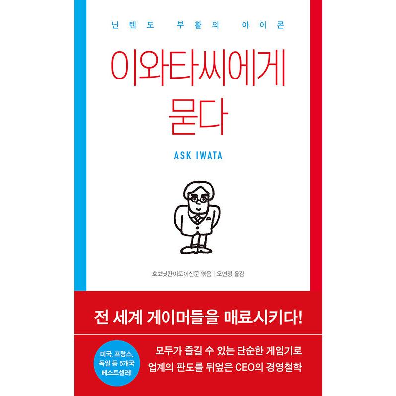 韓国語 経営者 本 岩田さんに聞く 任天堂復活のアイコン 編 ほぼ日刊イトイ新聞 韓国語版 ハングル Ceo01 にゃんたろうず Niyanta Rose 通販 Yahoo ショッピング