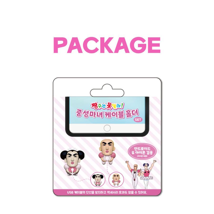 韓国 コミック グッズ『クレヨンしんちゃん ケーブルホルダーセット