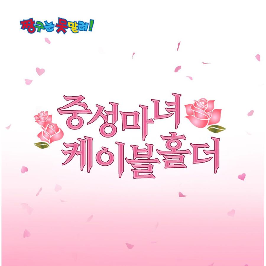 韓国 コミック グッズ『クレヨンしんちゃん ケーブルホルダーセット