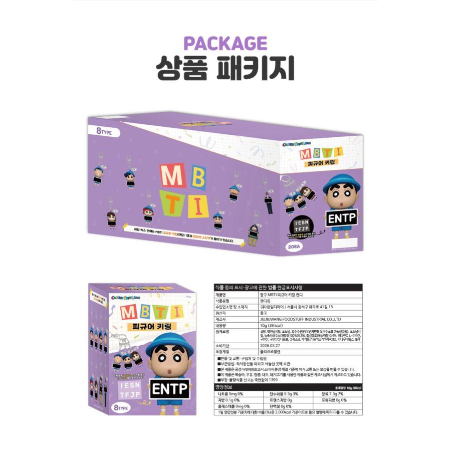 韓国 コミック グッズ『クレヨンしんちゃん MBTI ランダム フィギュア