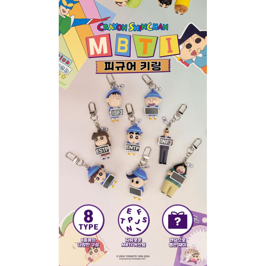 韓国 コミック グッズ『クレヨンしんちゃん MBTI ランダム フィギュア