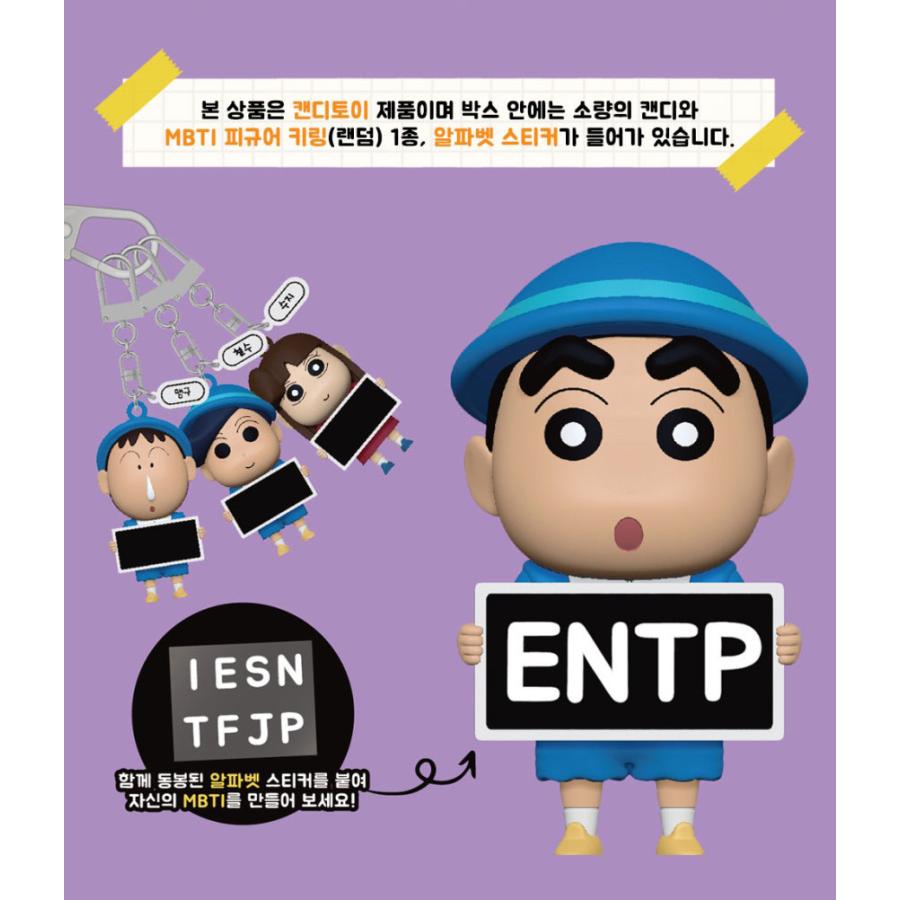 韓国 コミック グッズ『クレヨンしんちゃん MBTI ランダム フィギュア