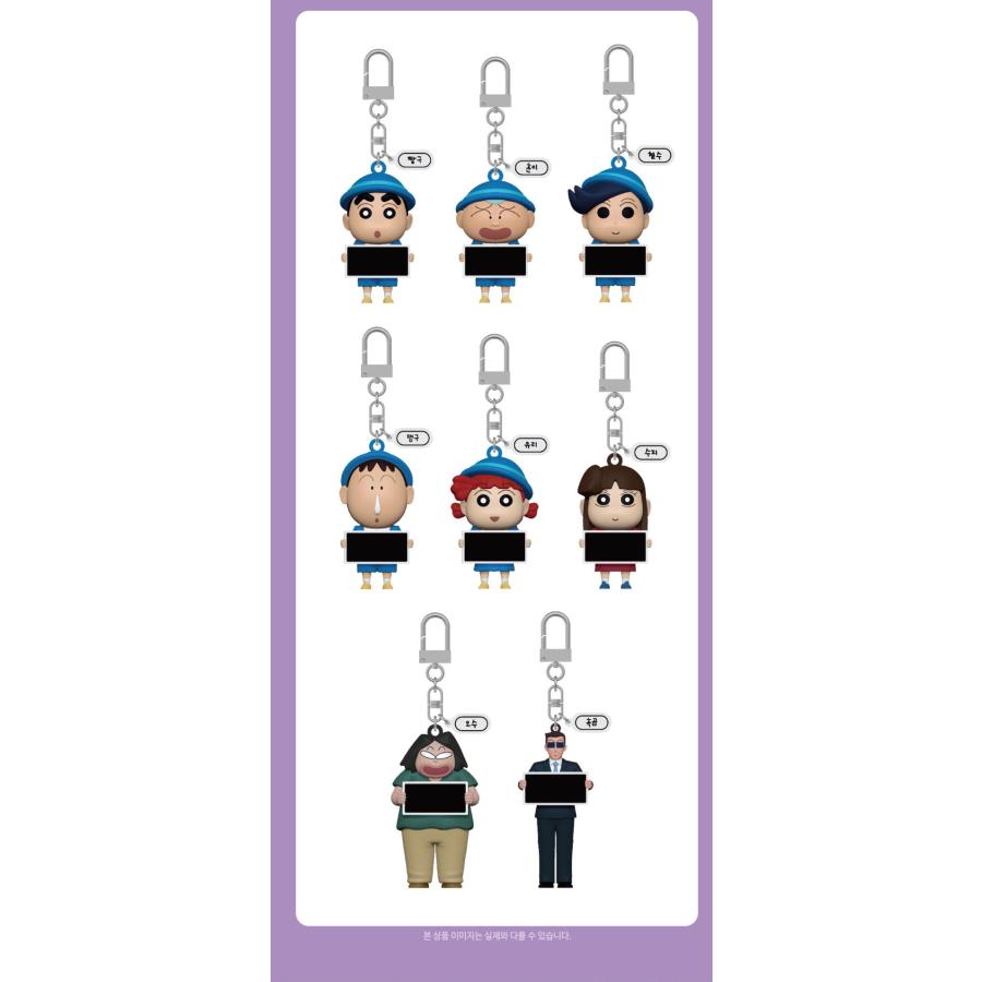 クレヨンしんちゃん 韓国限定 MBTI キーリング 韓国 コミック グッズ『クレヨンしんちゃん MBTI ランダム フィギュア