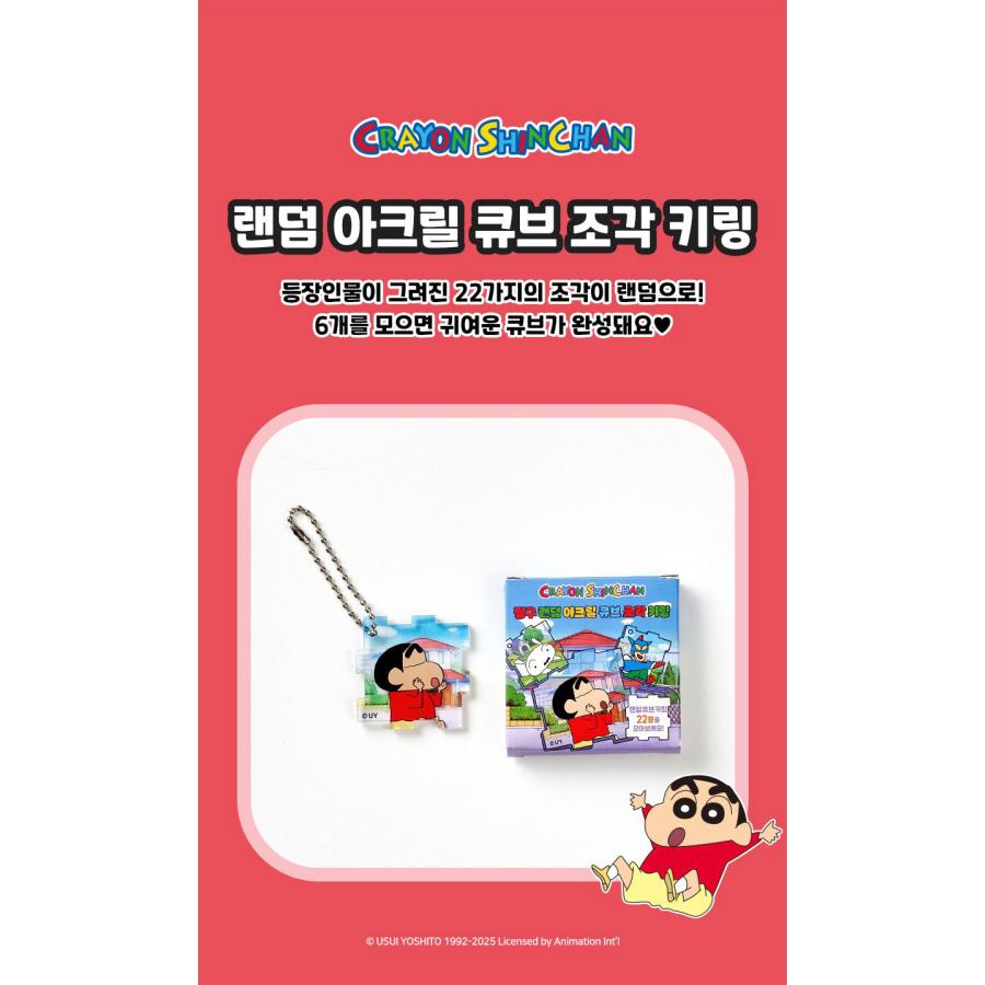韓国 コミック グッズ『クレヨンしんちゃん アクリルキューブ パズル