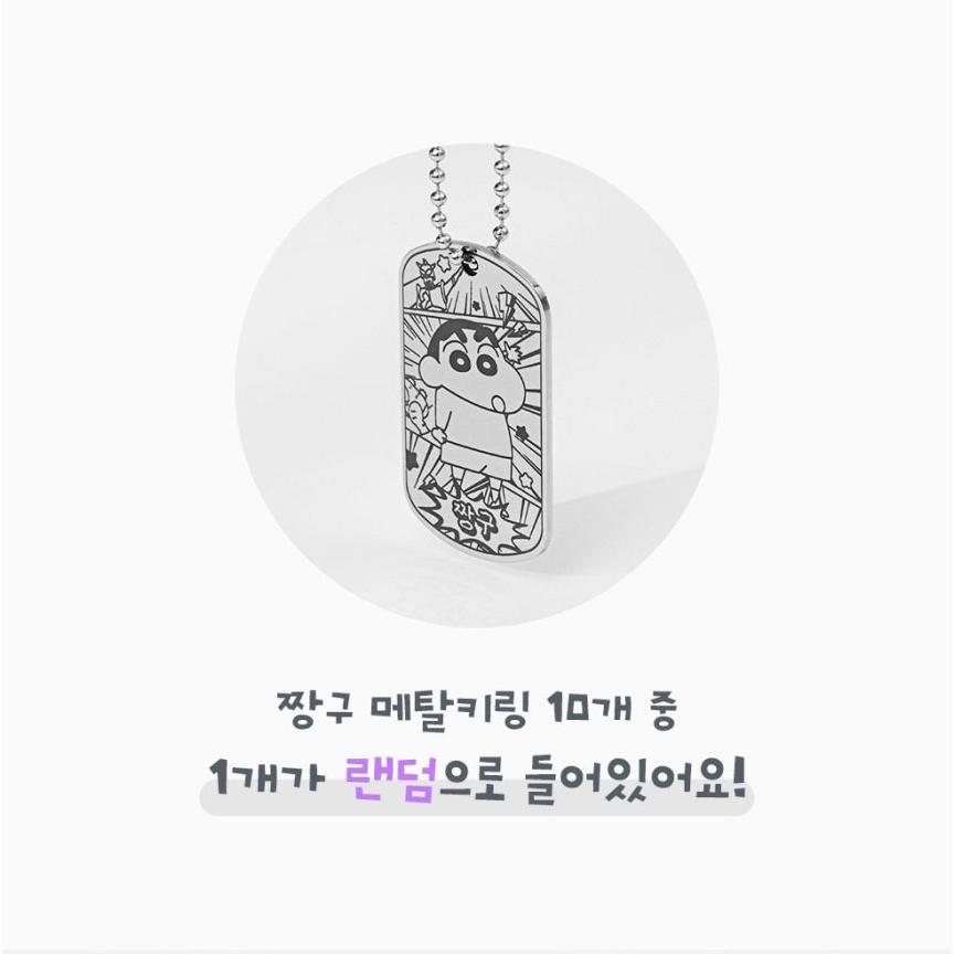 韓国 コミック グッズ『クレヨンしんちゃん ランダム メタル