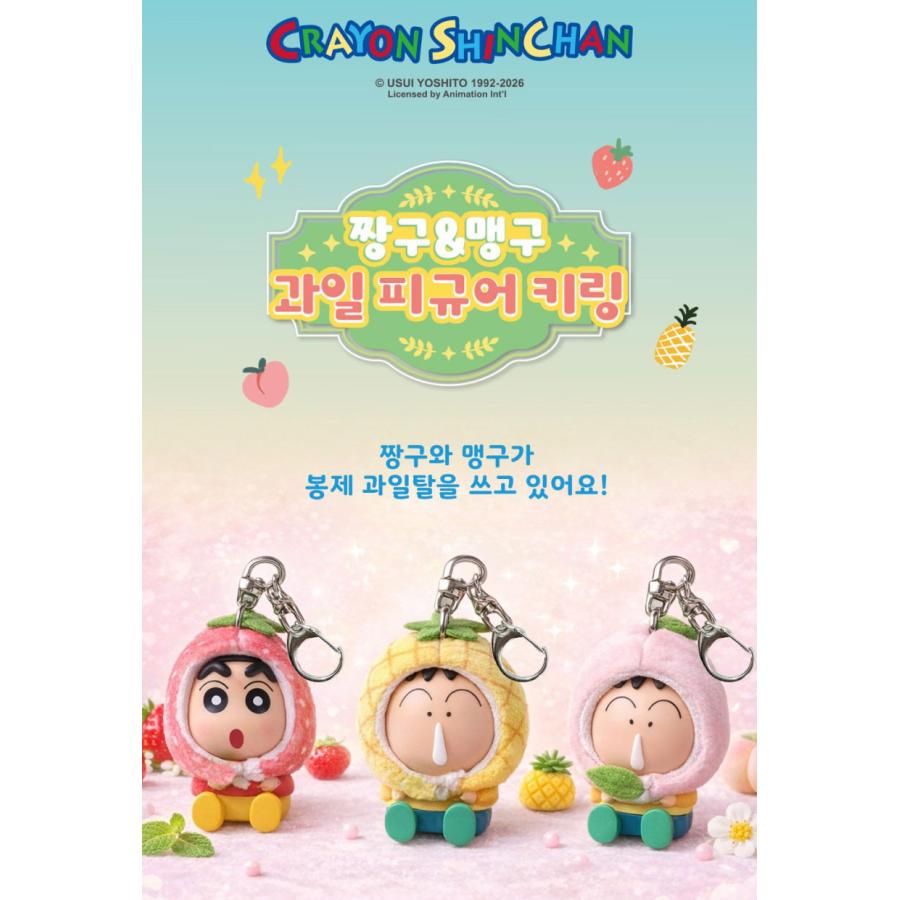 韓国 コミック グッズ『クレヨンしんちゃん フルーツフィギュア