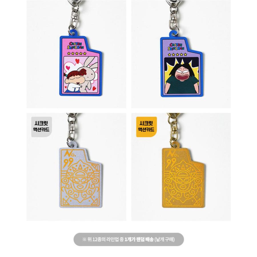 韓国 コミック グッズ『クレヨンしんちゃん チョコビ アクションカード