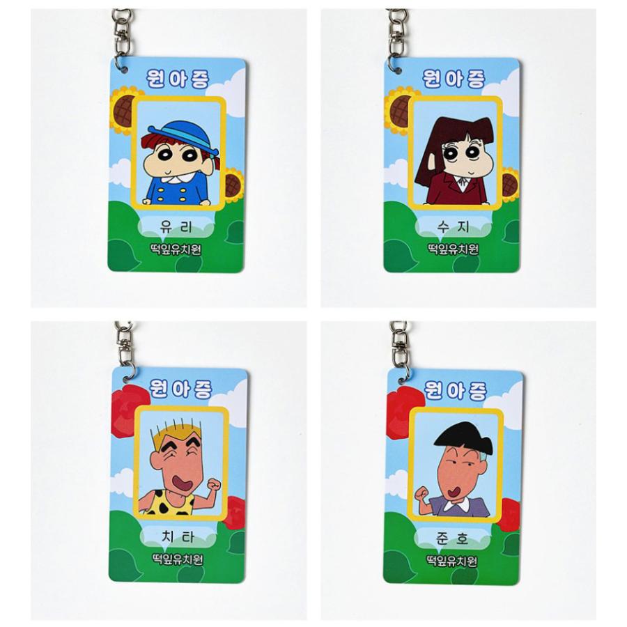 韓国 コミック グッズ『クレヨンしんちゃん 身分証明書コレクション 