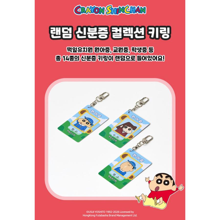 韓国 コミック グッズ『クレヨンしんちゃん 身分証明書コレクション