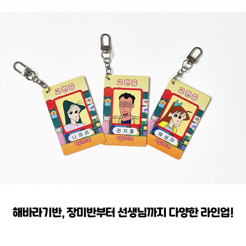 韓国 コミック グッズ『クレヨンしんちゃん 身分証明書コレクション