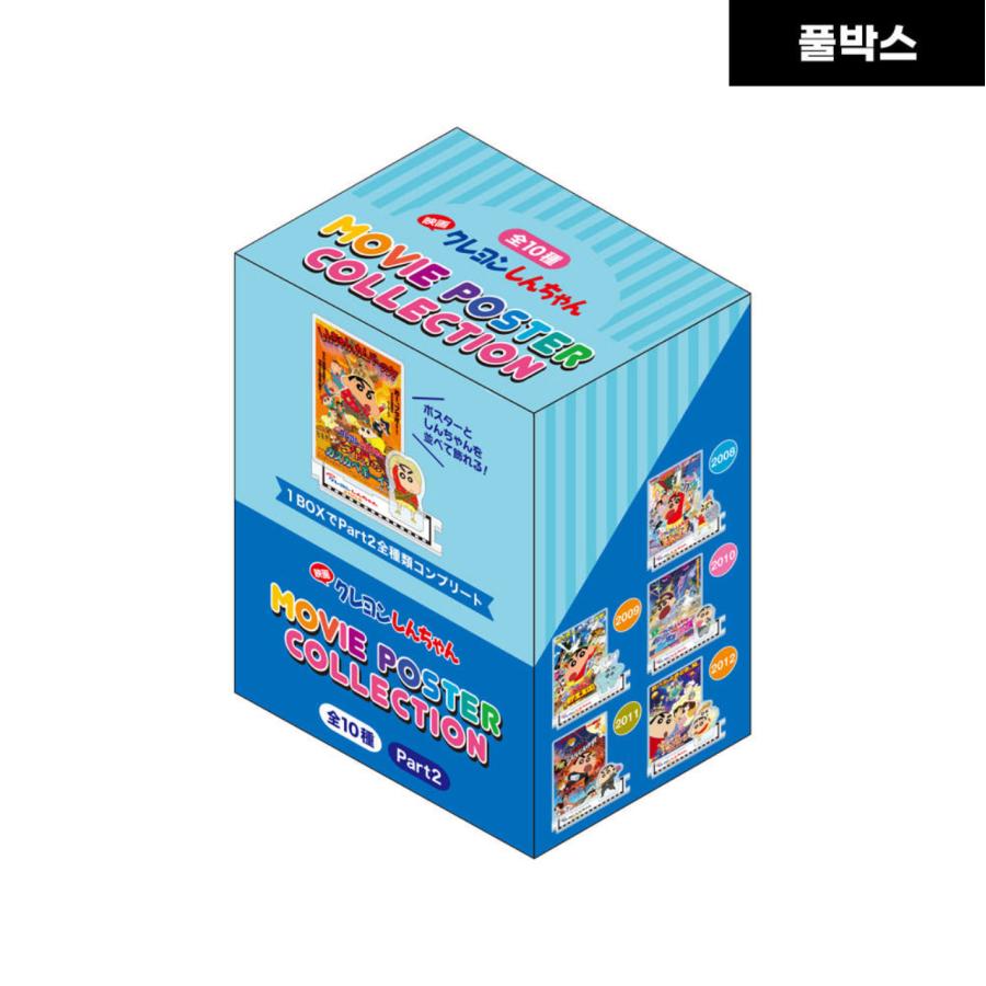 韓国 コミック グッズ『クレヨンしんちゃん ムービーポスター