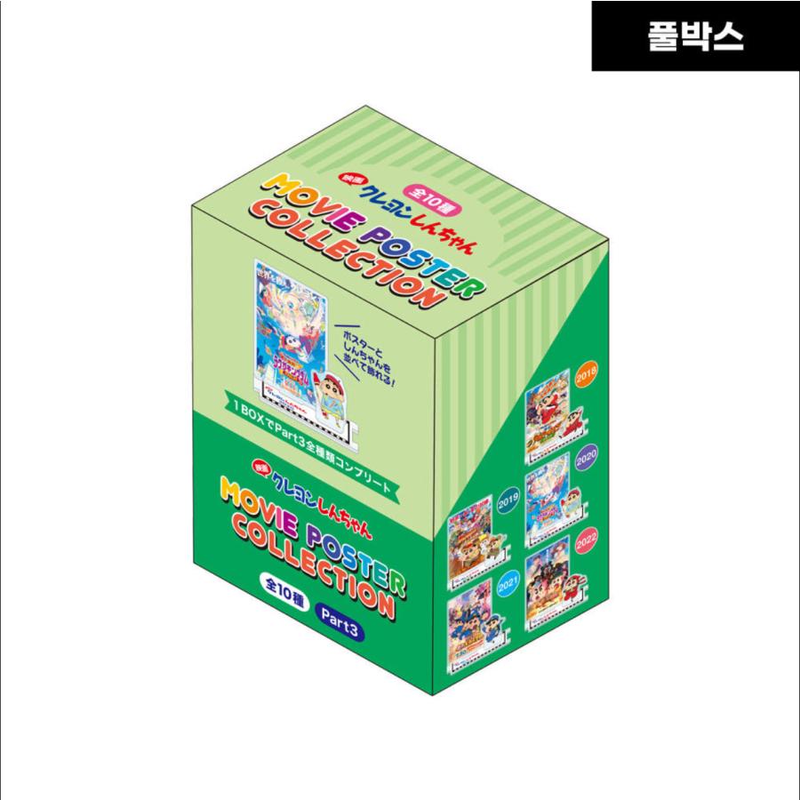 韓国 コミック グッズ『クレヨンしんちゃん ムービーポスター
