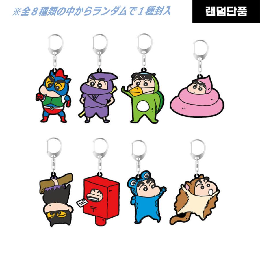 韓国 コミック グッズ『クレヨンしんちゃん ラバーストラップ