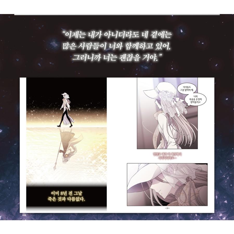 特別版）韓国語 まんが『シャーロットには5人の弟子がいる2』著