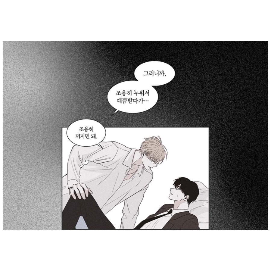 韓国語 まんが『チェックメイト〜君を取るのはこの俺〜 2巻』著：タン