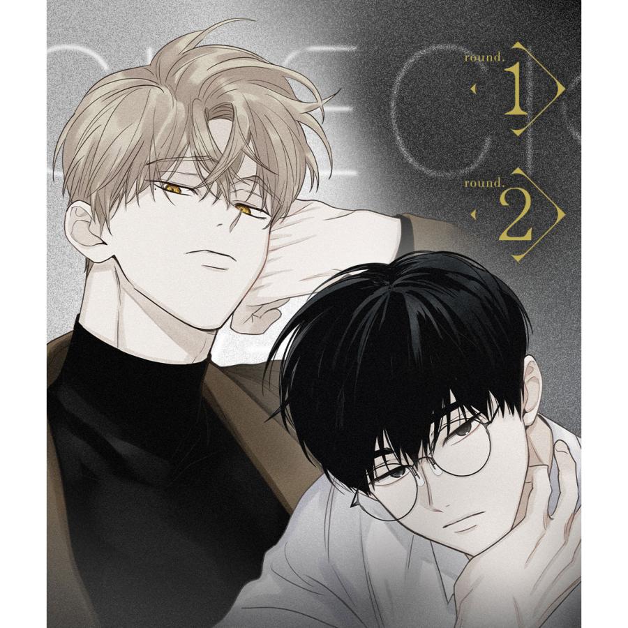 韓国語 まんが『チェックメイト〜君を取るのはこの俺〜 2巻』著：タン