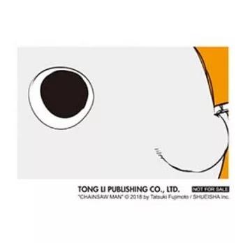 台湾版まんが(初版限定)『チェンソーマン 21』著：藤本 タツキ 鏈鋸人